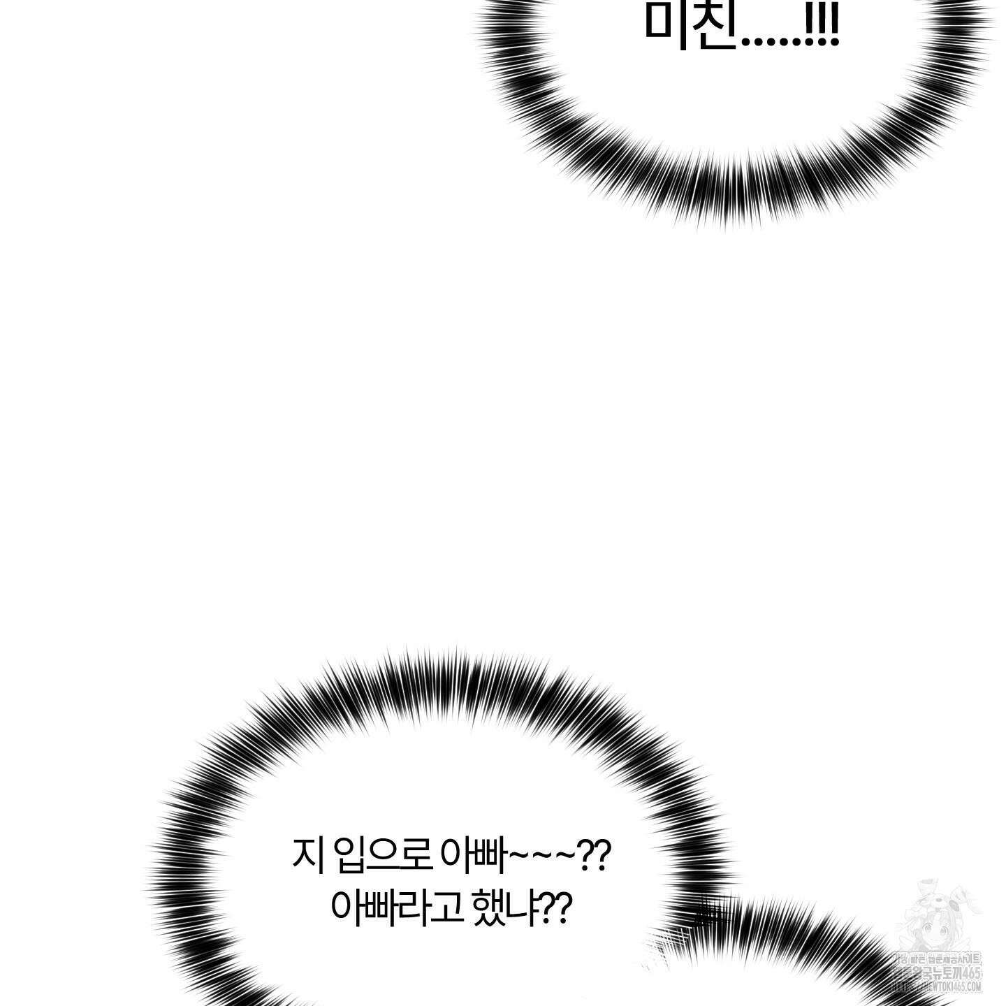 그 알파의 사정 외전 7화 113