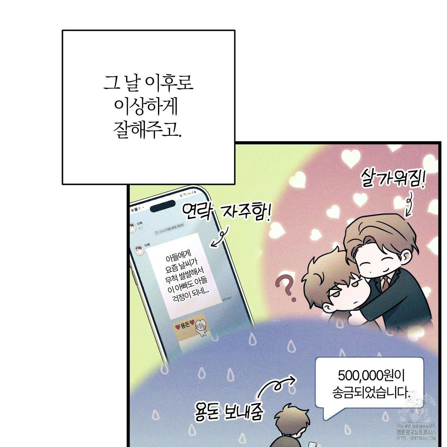그 알파의 사정 외전 7화 117