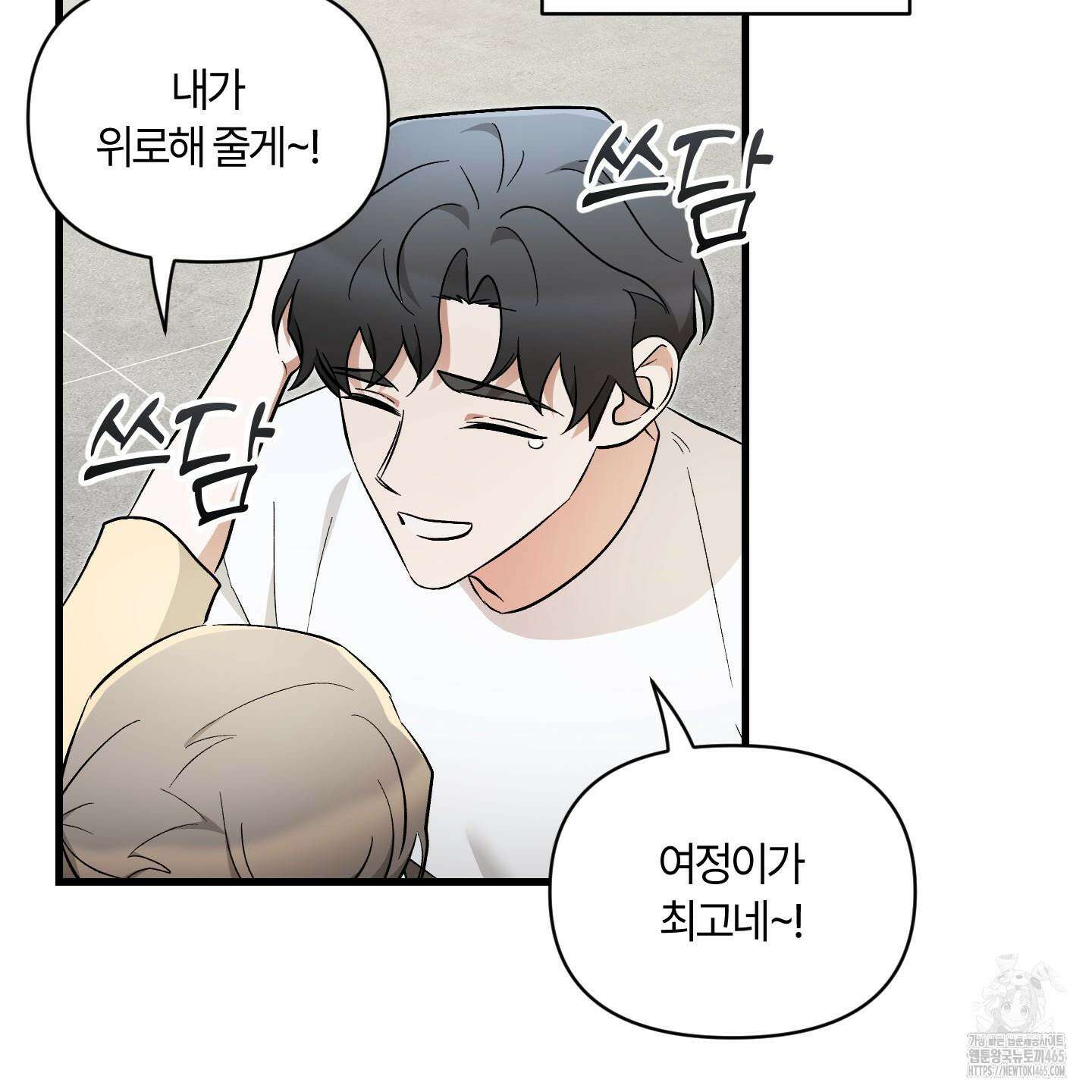 그 알파의 사정 외전 7화 119