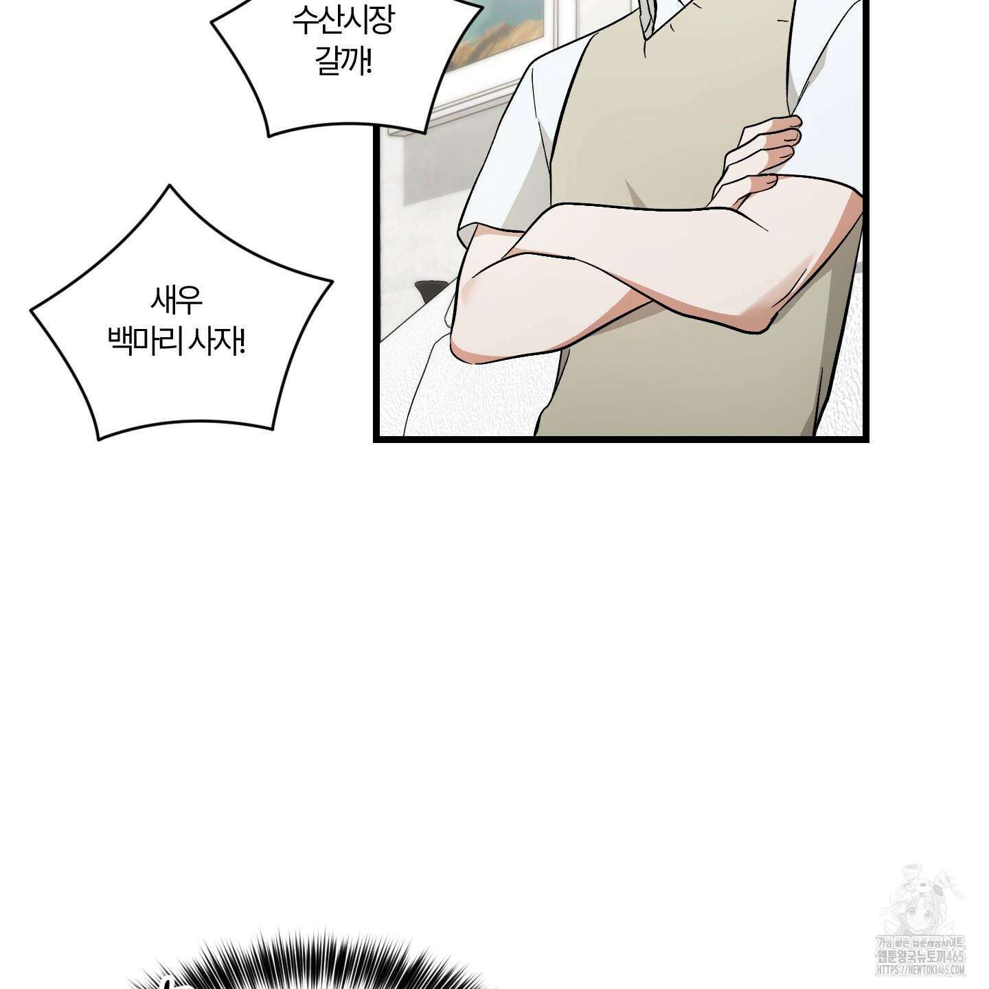 그 알파의 사정 외전 7화 121