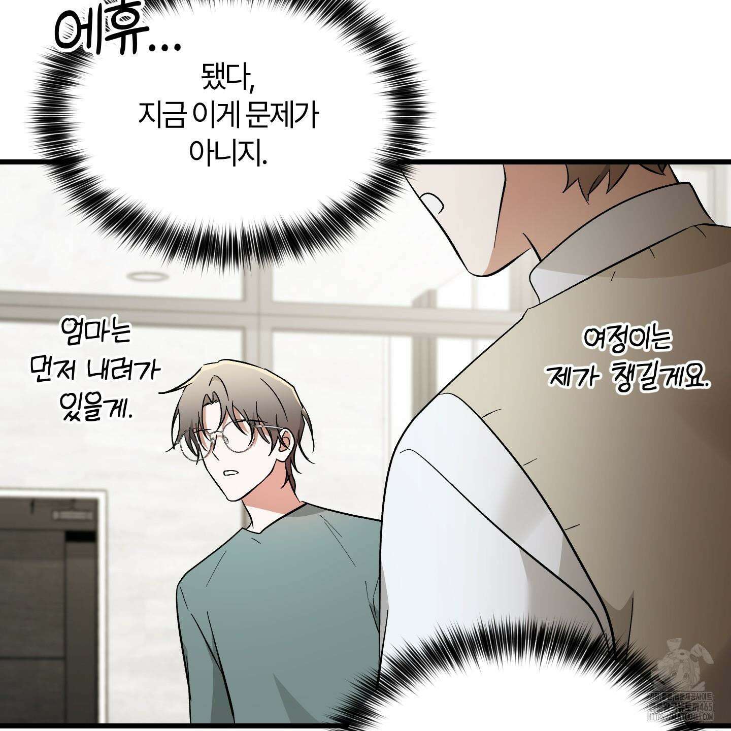 그 알파의 사정 외전 7화 122