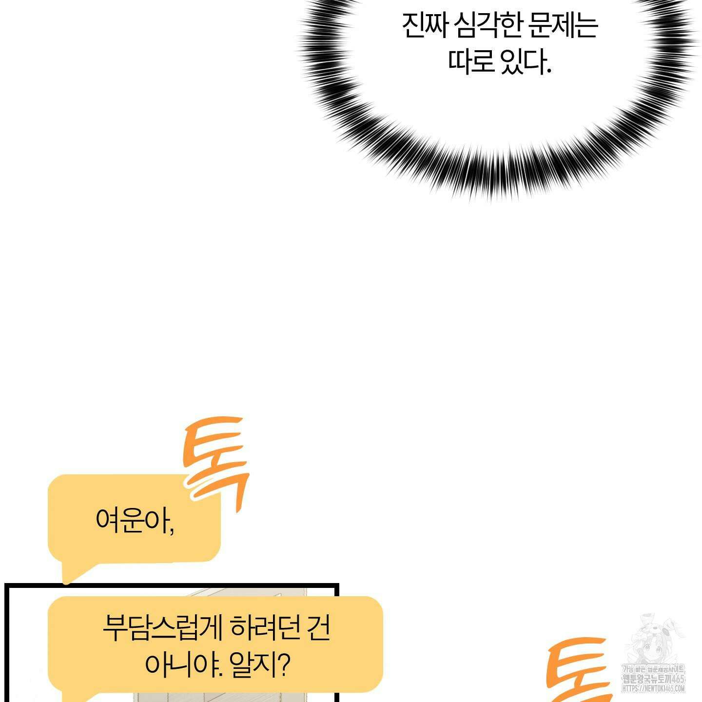 그 알파의 사정 외전 7화 123