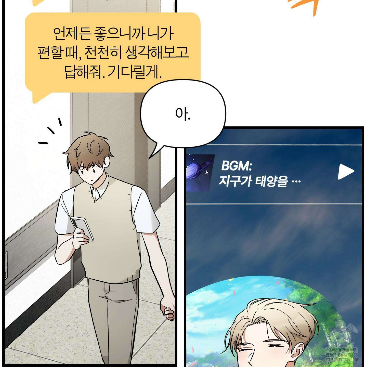 그 알파의 사정 외전 7화 124