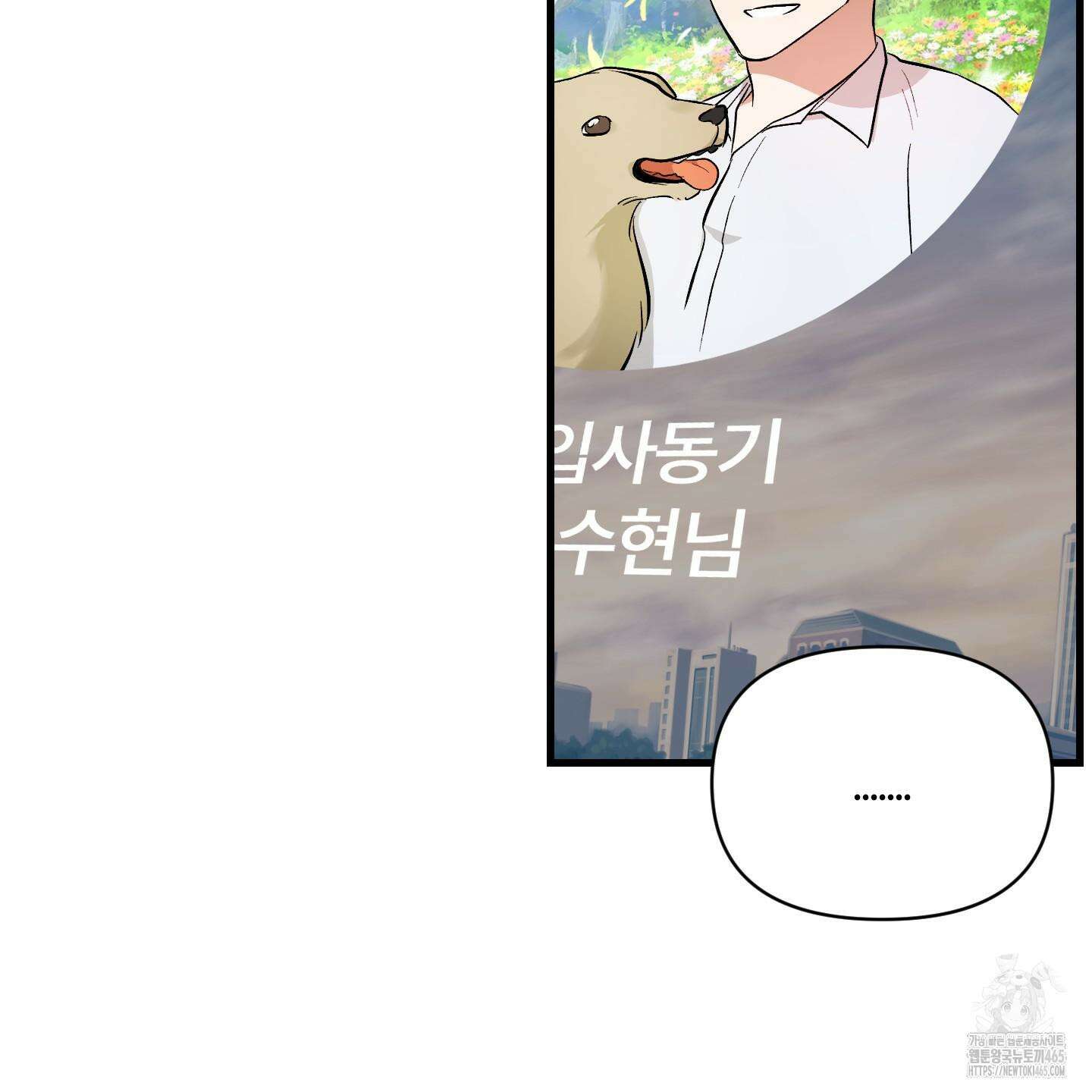 그 알파의 사정 외전 7화 125