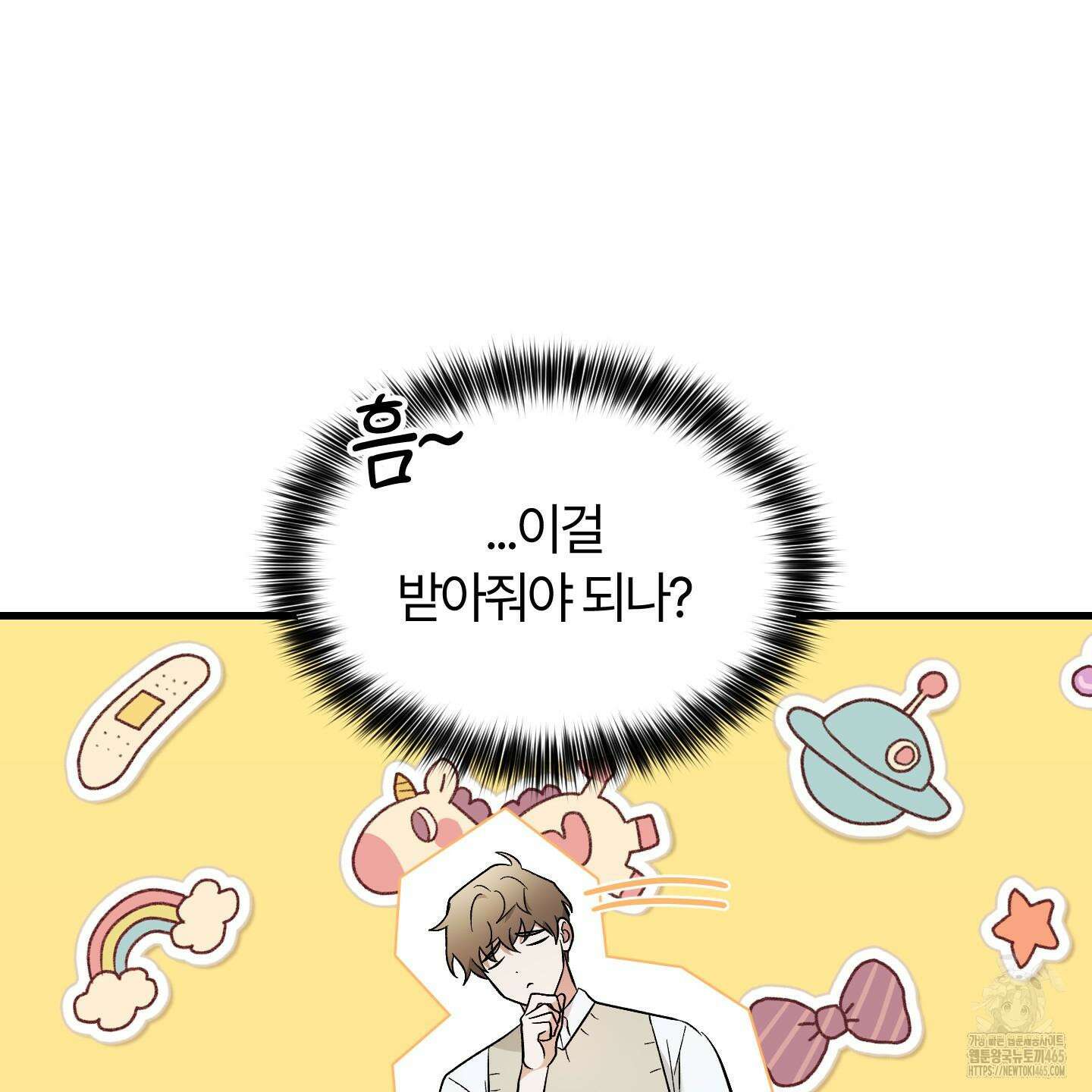 그 알파의 사정 외전 7화 126