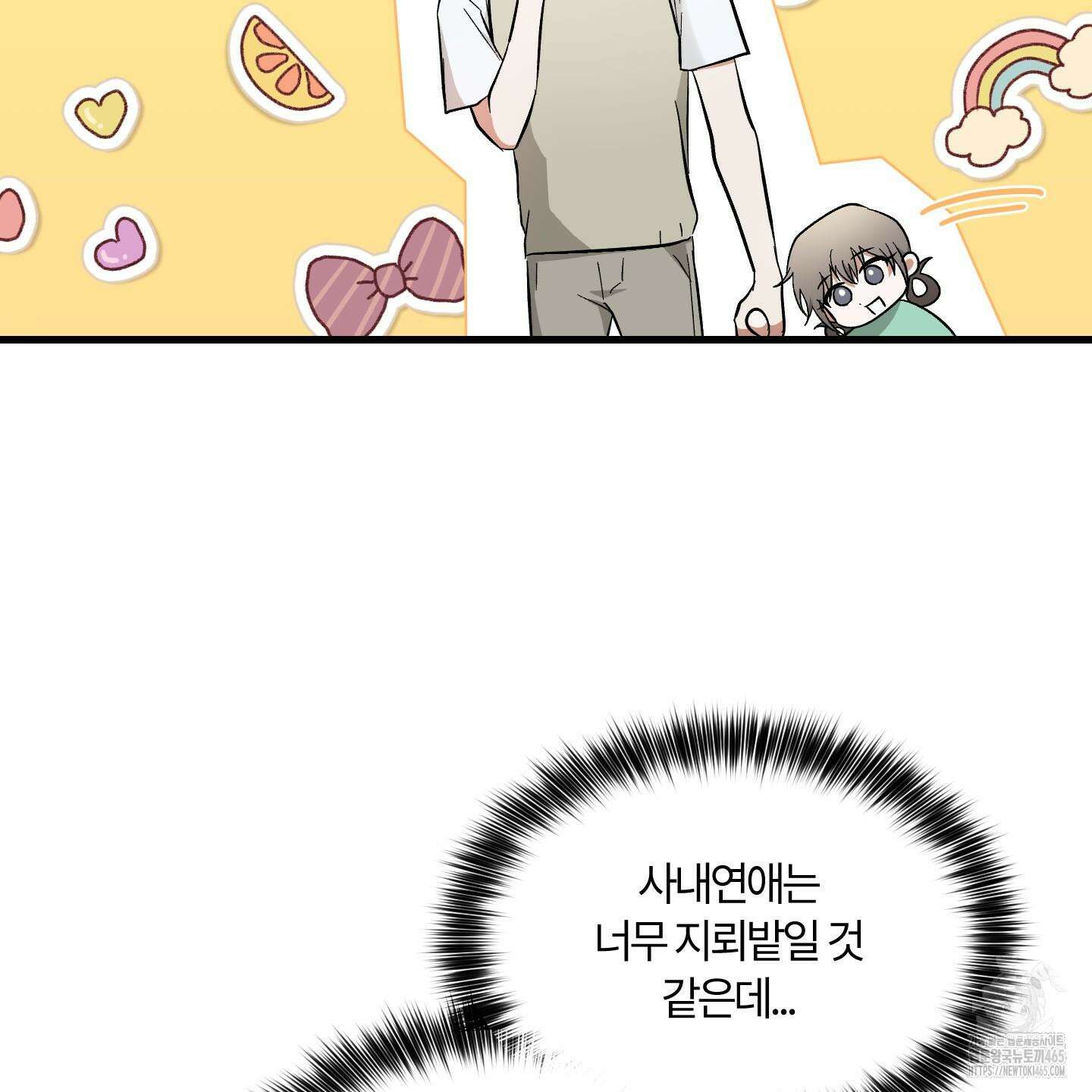 그 알파의 사정 외전 7화 127