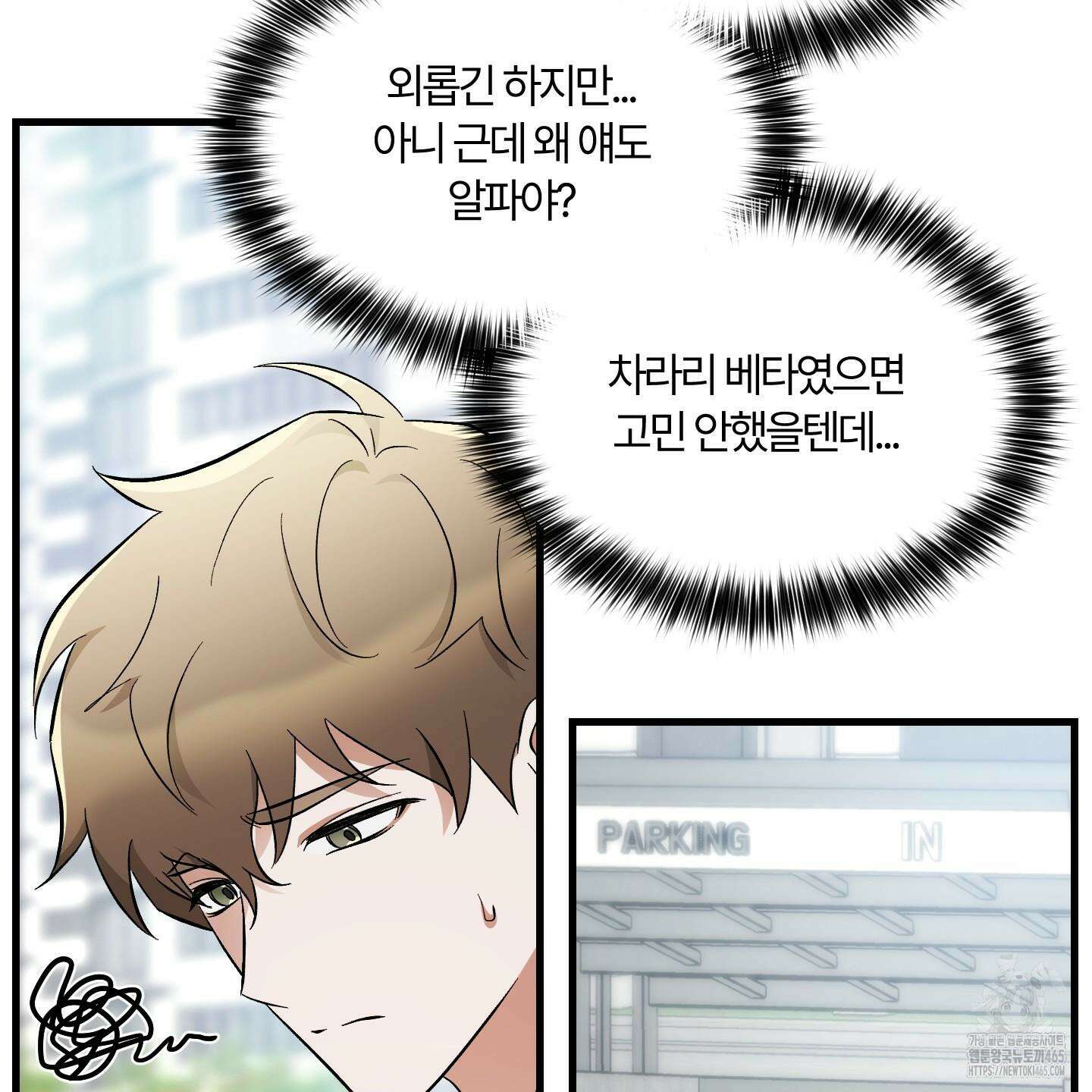 그 알파의 사정 외전 7화 128