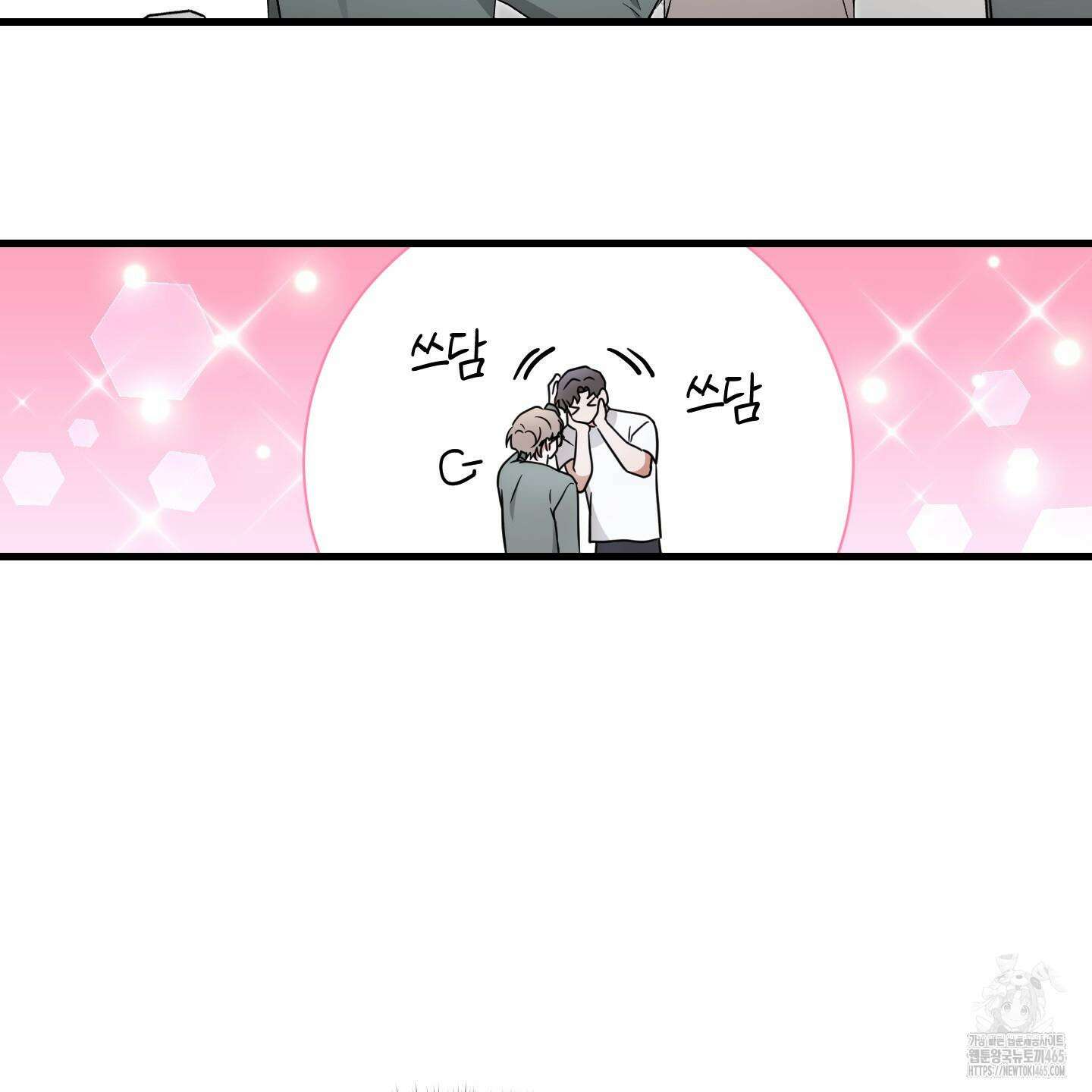 그 알파의 사정 외전 7화 131