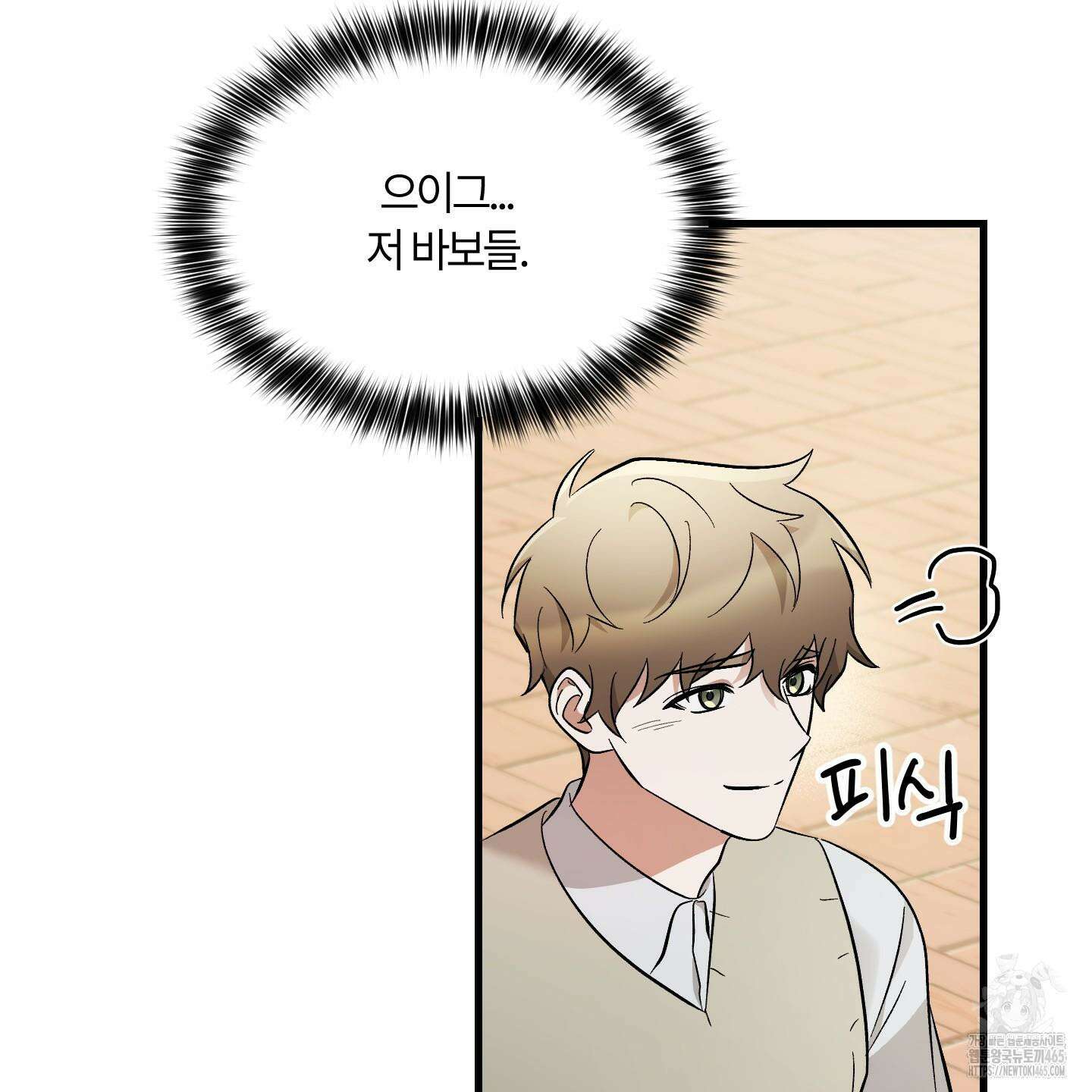 그 알파의 사정 외전 7화 132