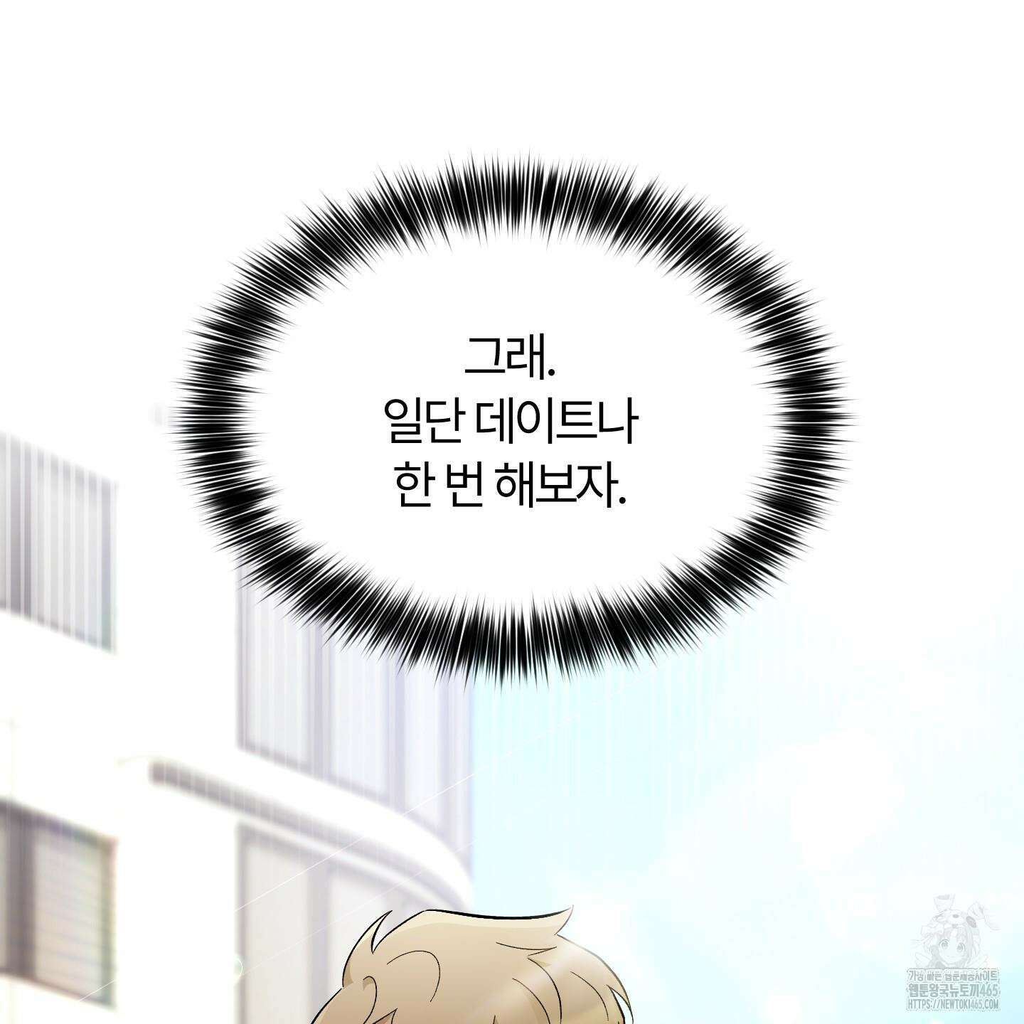 그 알파의 사정 외전 7화 135