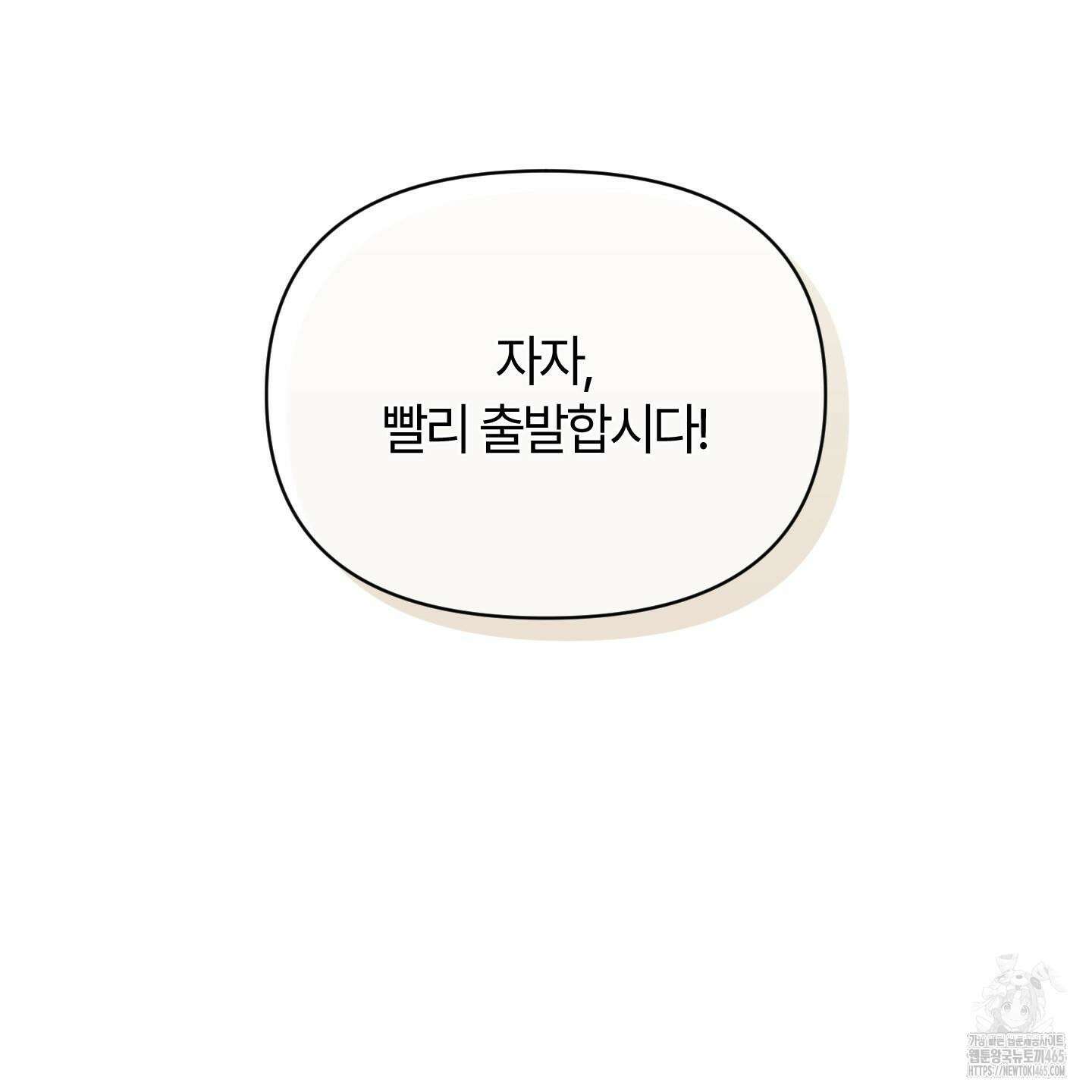 그 알파의 사정 외전 7화 137