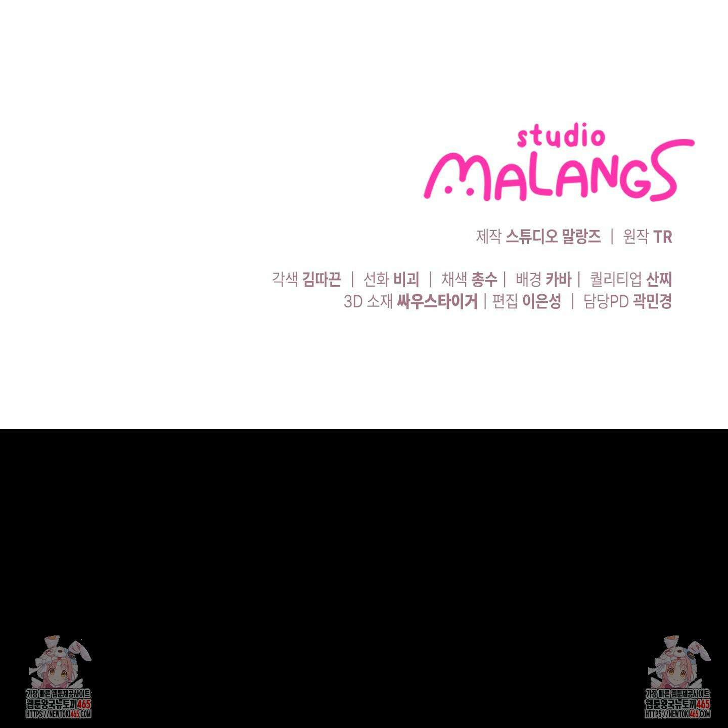 그 알파의 사정 외전 7화 139