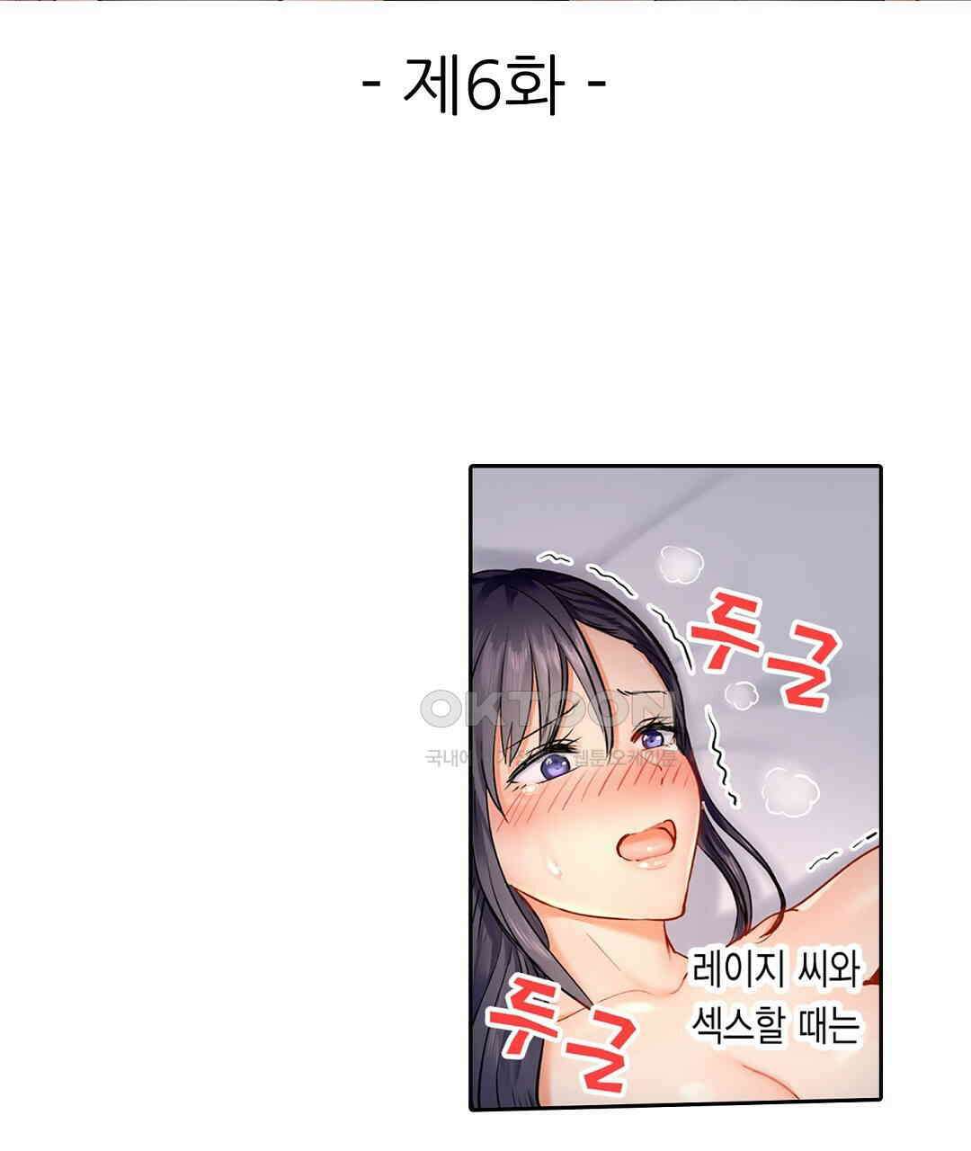 남편 옆에서 불륜 섹스 6화 3