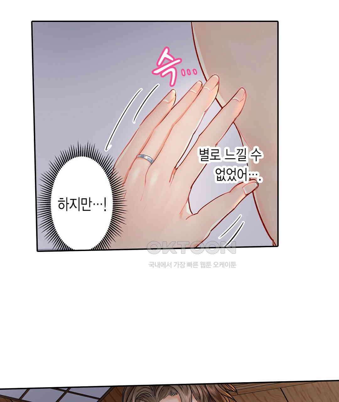 남편 옆에서 불륜 섹스 6화 5