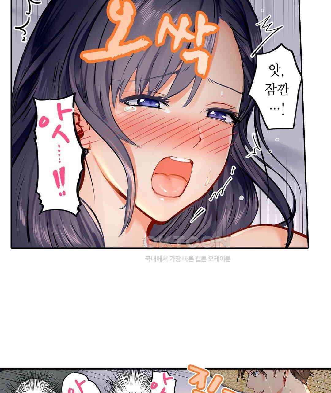 남편 옆에서 불륜 섹스 6화 13