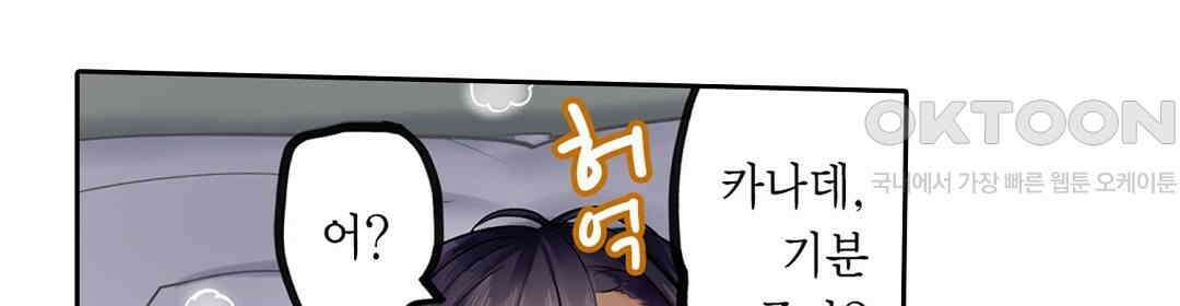 남편 옆에서 불륜 섹스 6화 22