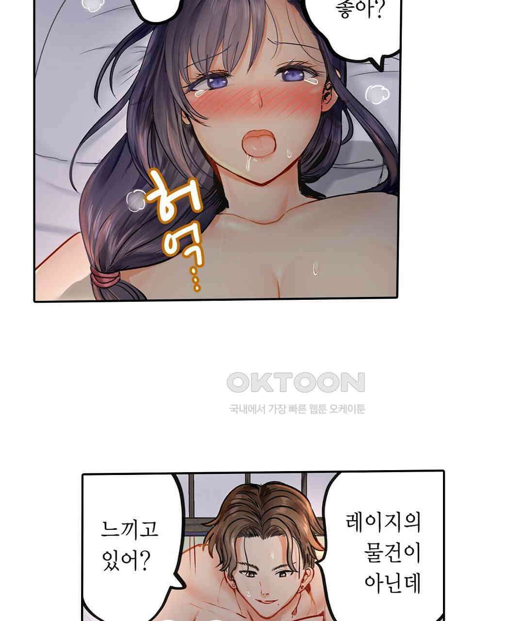 남편 옆에서 불륜 섹스 6화 23