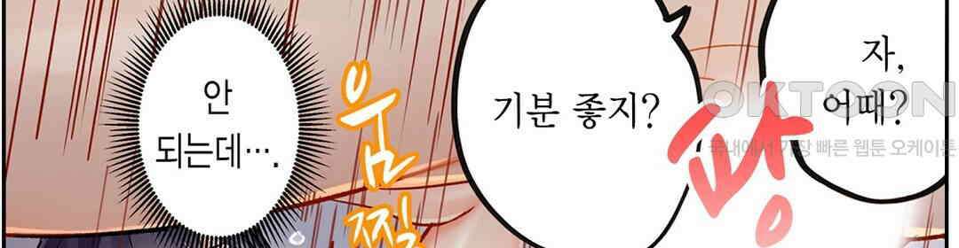남편 옆에서 불륜 섹스 6화 26