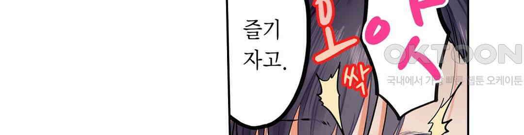 남편 옆에서 불륜 섹스 6화 38