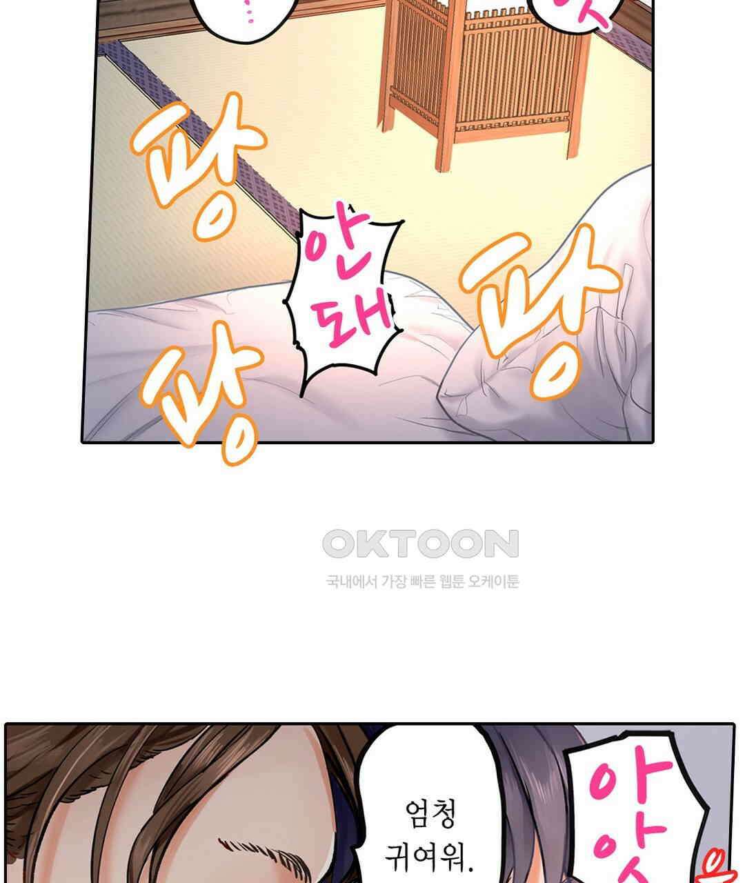 남편 옆에서 불륜 섹스 6화 43