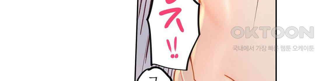 남편 옆에서 불륜 섹스 6화 46