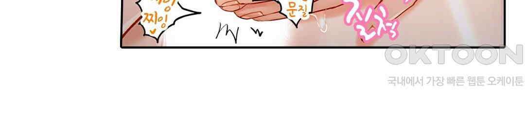 남편 옆에서 불륜 섹스 6화 56