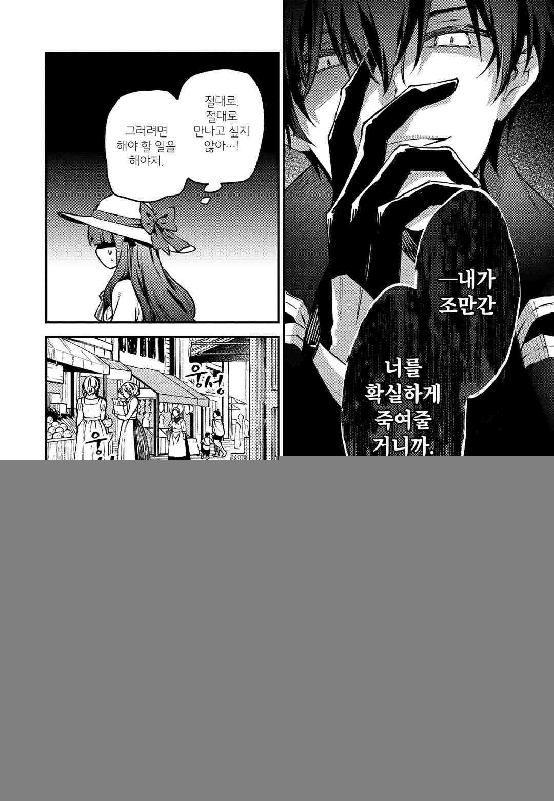악당 일가의 애지중지 딸, 전생해서도 여성향 게임의 조폭 영애였습니다 2 19