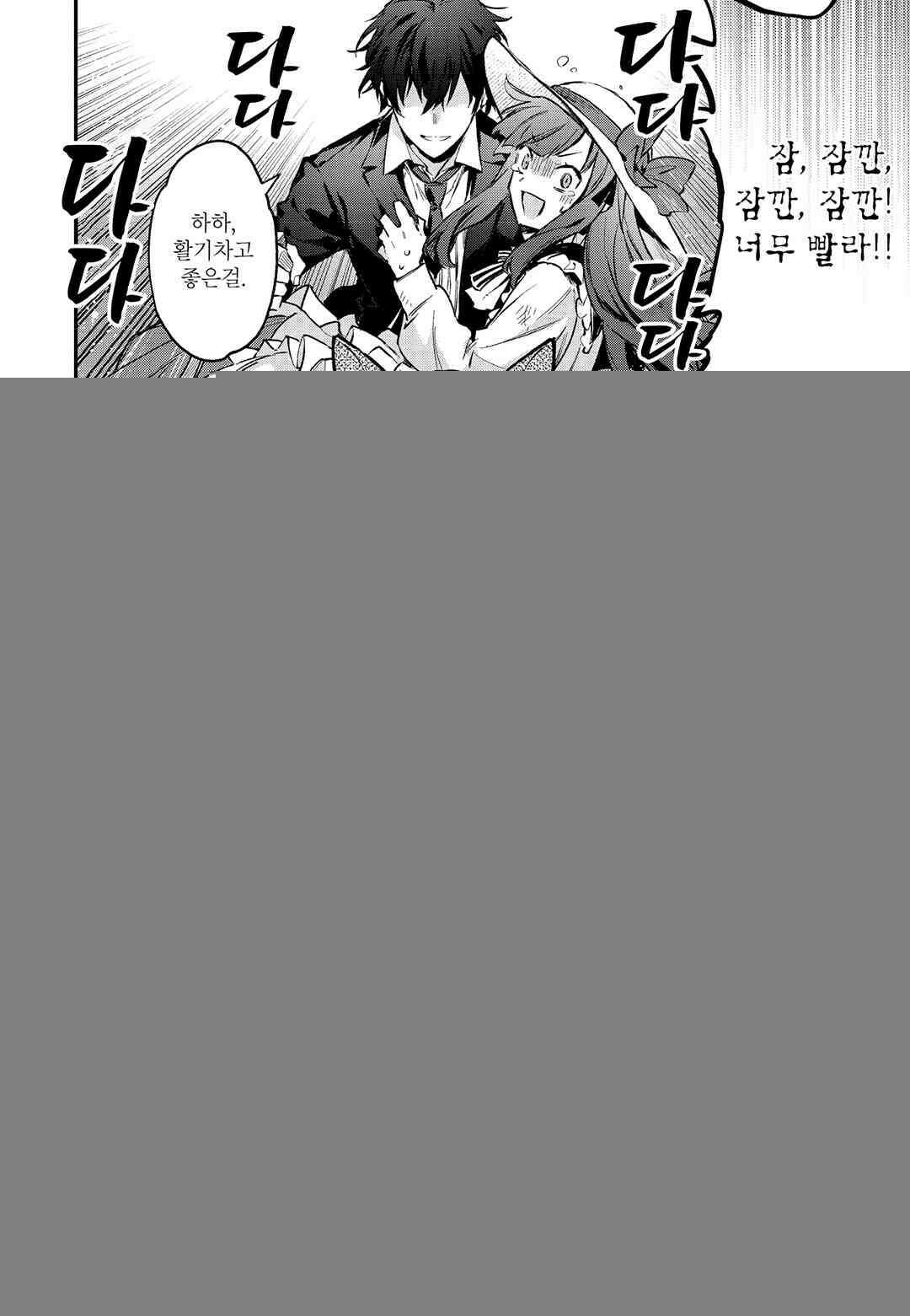 악당 일가의 애지중지 딸, 전생해서도 여성향 게임의 조폭 영애였습니다 2 31