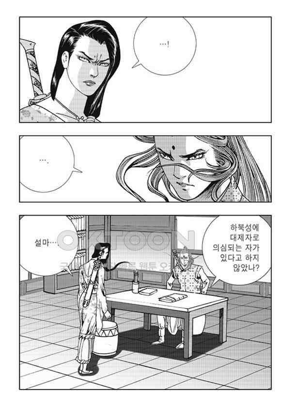 야설록 제왕군림 컬렉션 소리장도 42화 9
