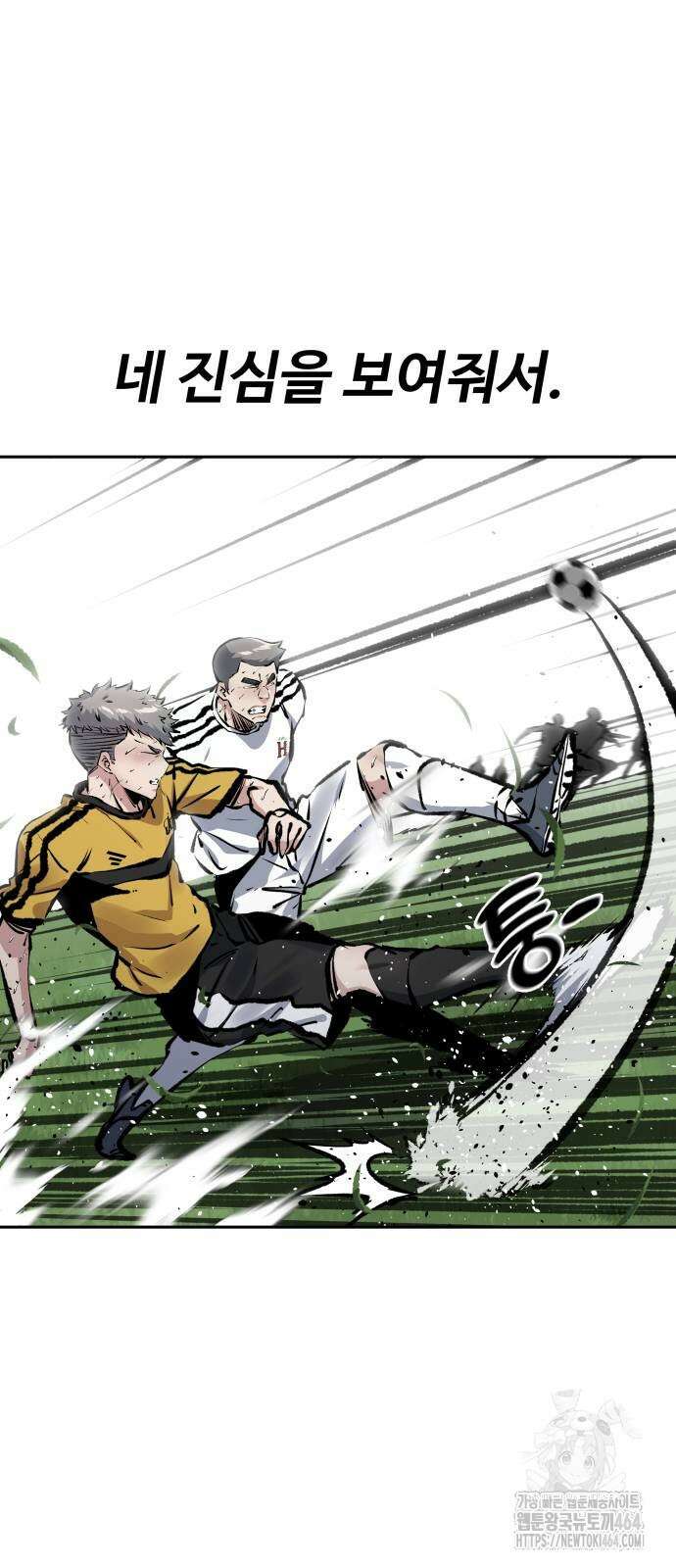 탑코너 240화 [시즌2] 권역리그 최종전 (광진 VS 한양)．13 2