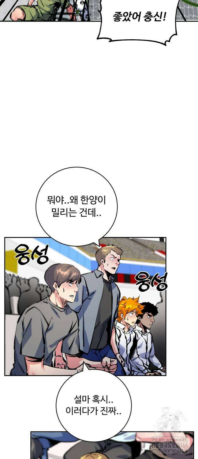 탑코너 240화 [시즌2] 권역리그 최종전 (광진 VS 한양)．13 10