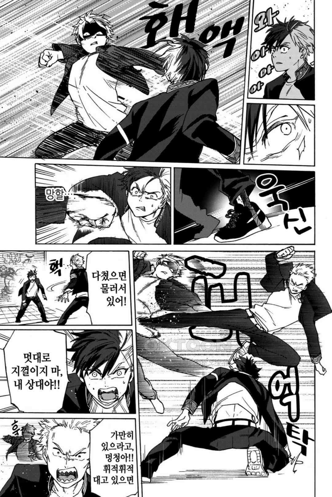 윈드 브레이커 [만화] 1 - 3권 3