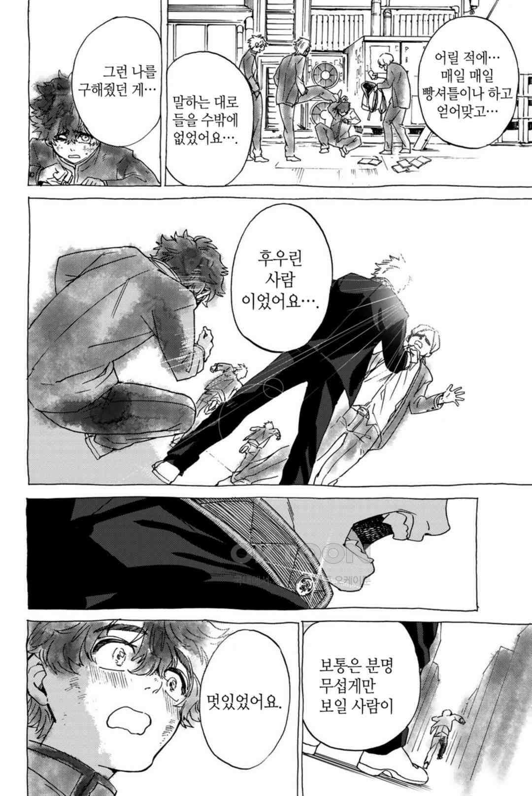윈드 브레이커 [만화] 2 - 2권 10
