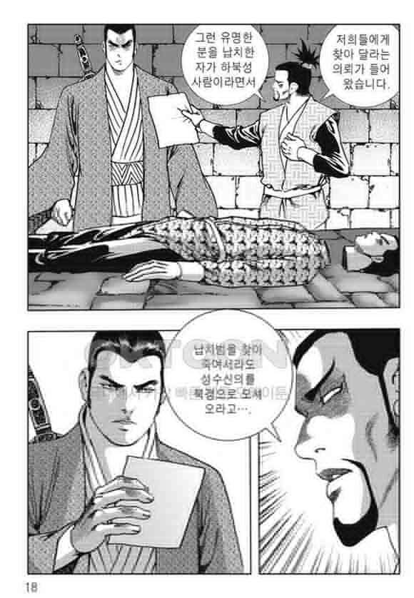 야설록 제왕군림 컬렉션 소리장도 43화 11