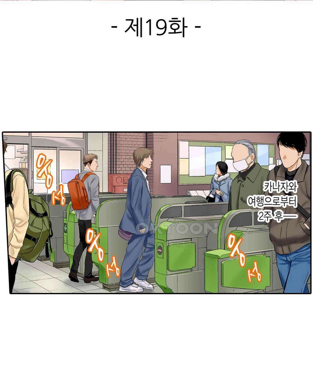 남편 옆에서 불륜 섹스 19화 3