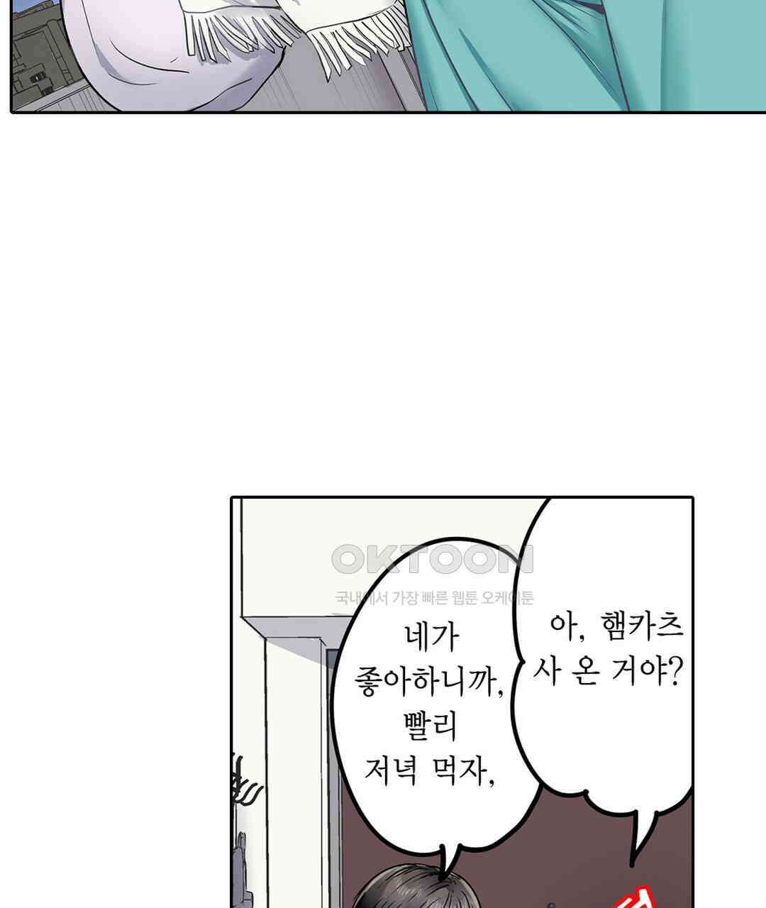 남편 옆에서 불륜 섹스 19화 11