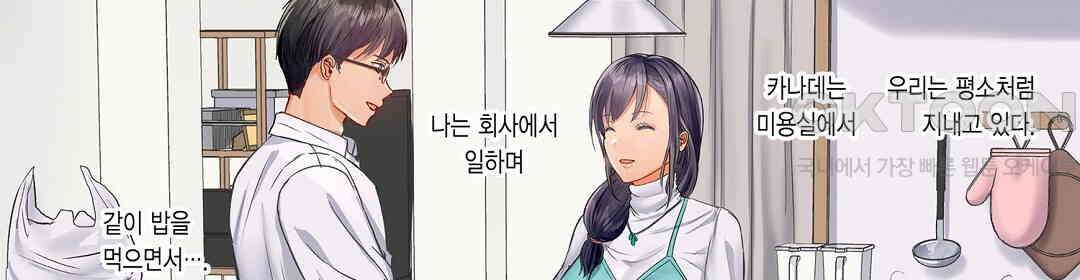 남편 옆에서 불륜 섹스 19화 14