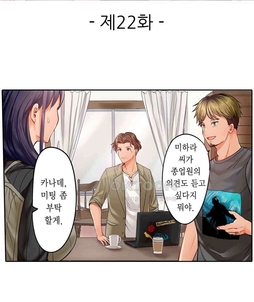남편 옆에서 불륜 섹스 22화 3