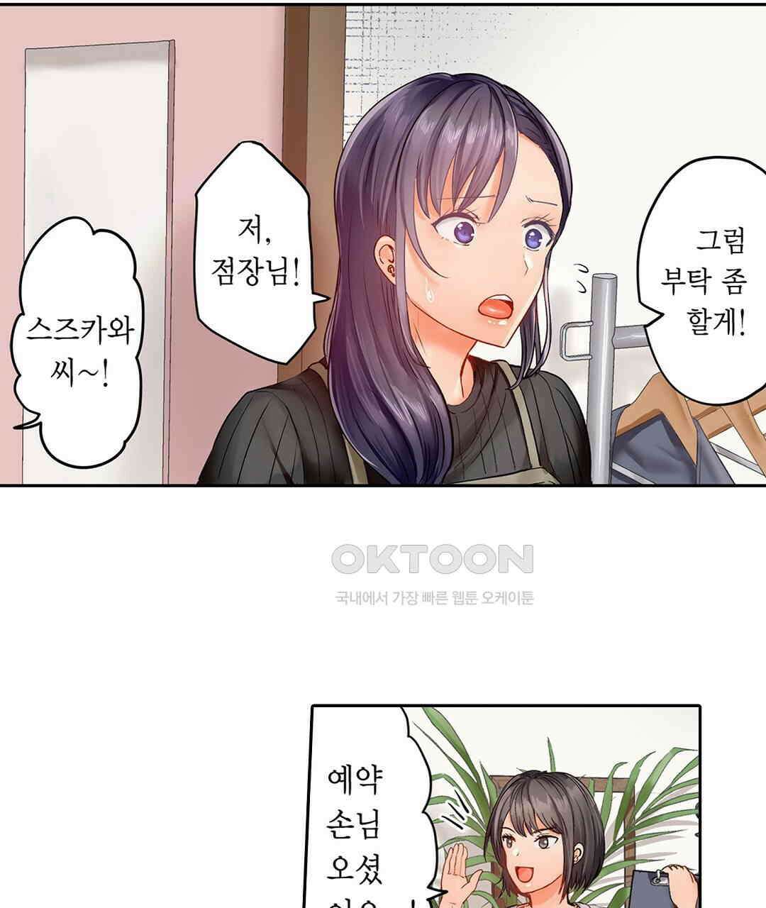 남편 옆에서 불륜 섹스 22화 15