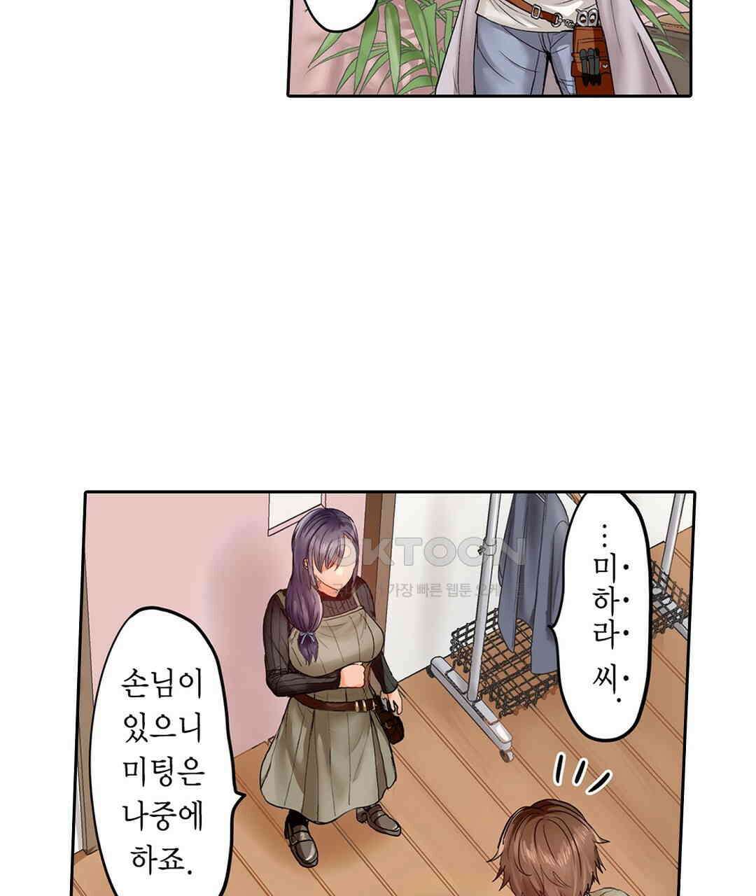 남편 옆에서 불륜 섹스 22화 17