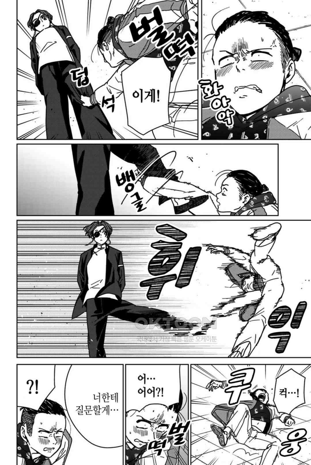 윈드 브레이커 [만화] 12화 5