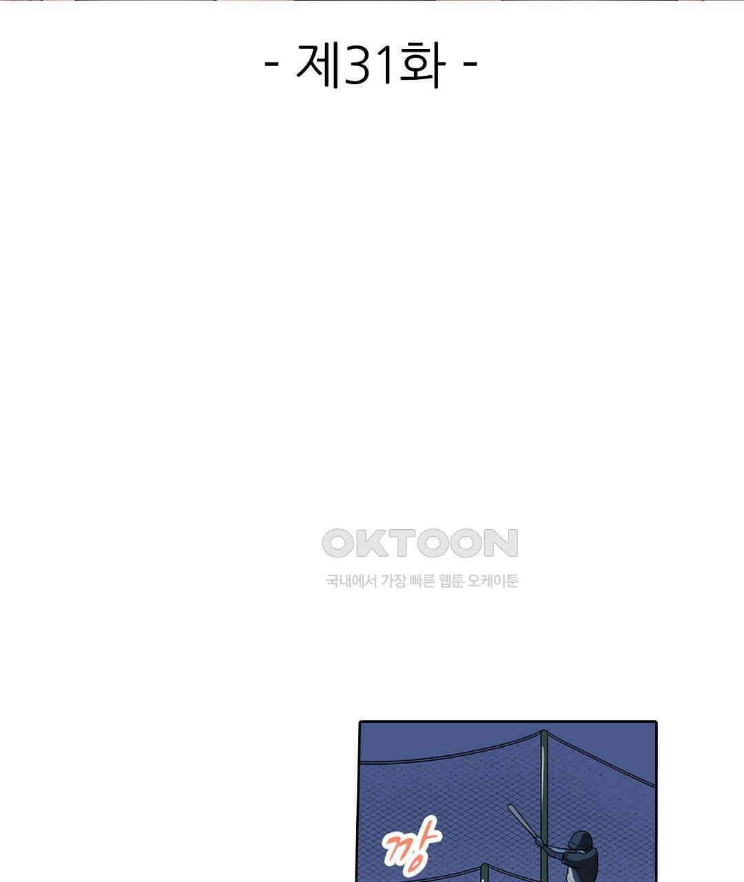 남편 옆에서 불륜 섹스 31화 3
