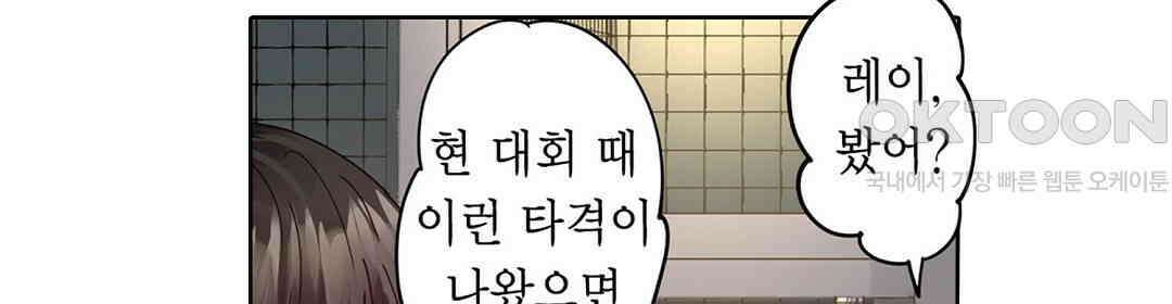남편 옆에서 불륜 섹스 31화 12
