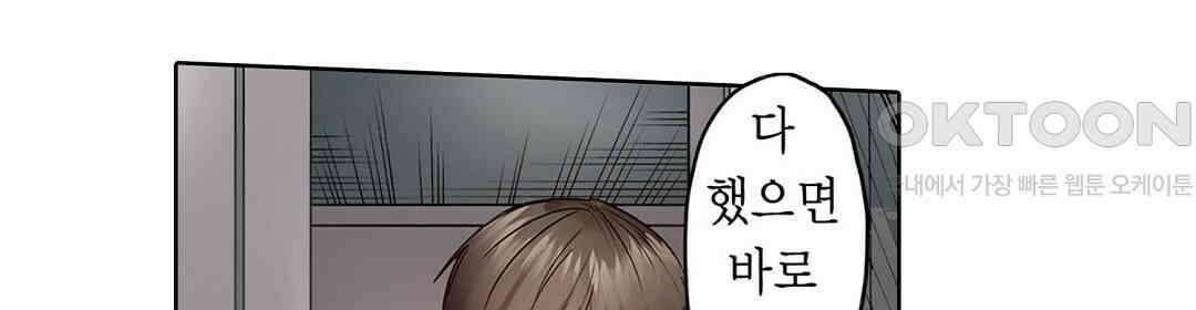 남편 옆에서 불륜 섹스 31화 14