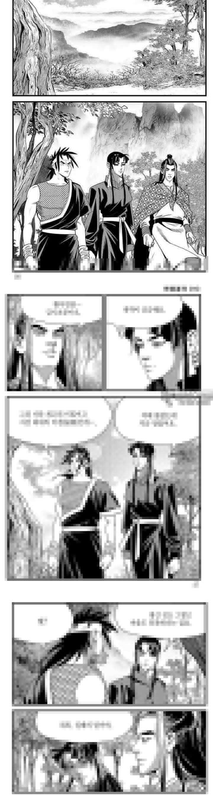 만류공자 11권 8