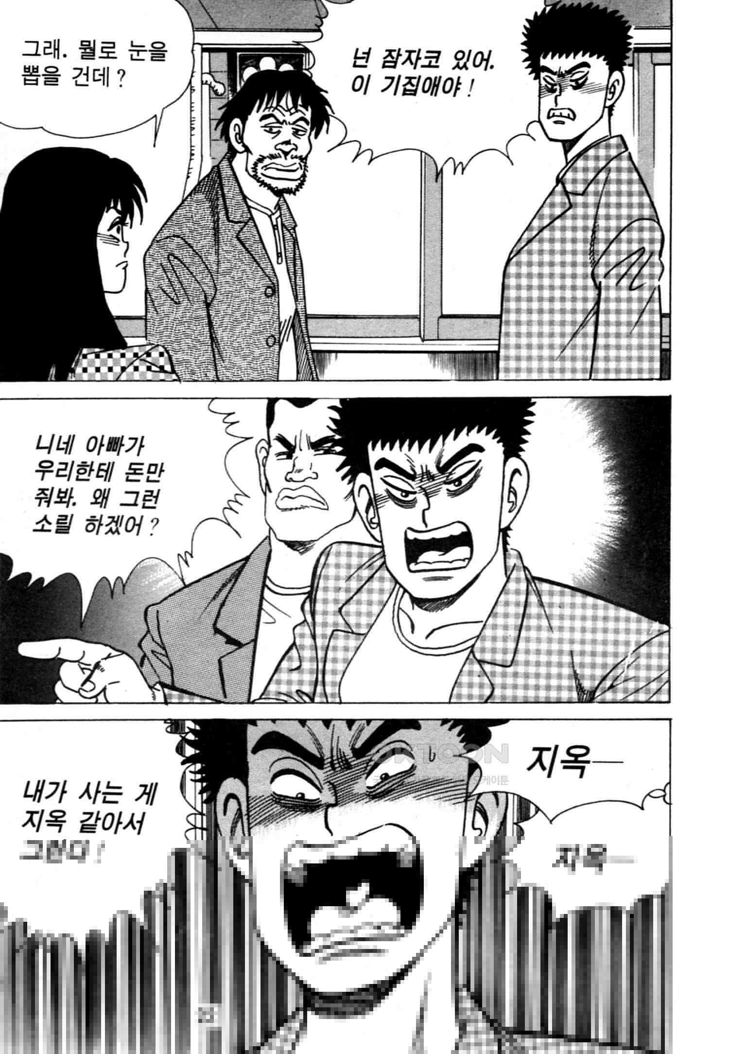 고행석 악질의 전설 4탄 악질보스 1화 19
