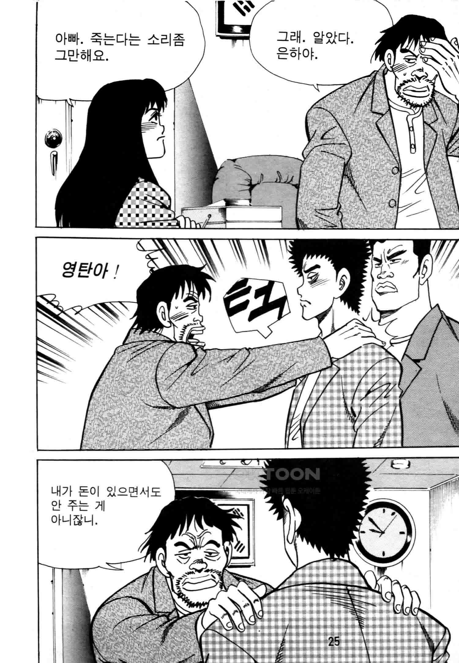 고행석 악질의 전설 4탄 악질보스 1화 22