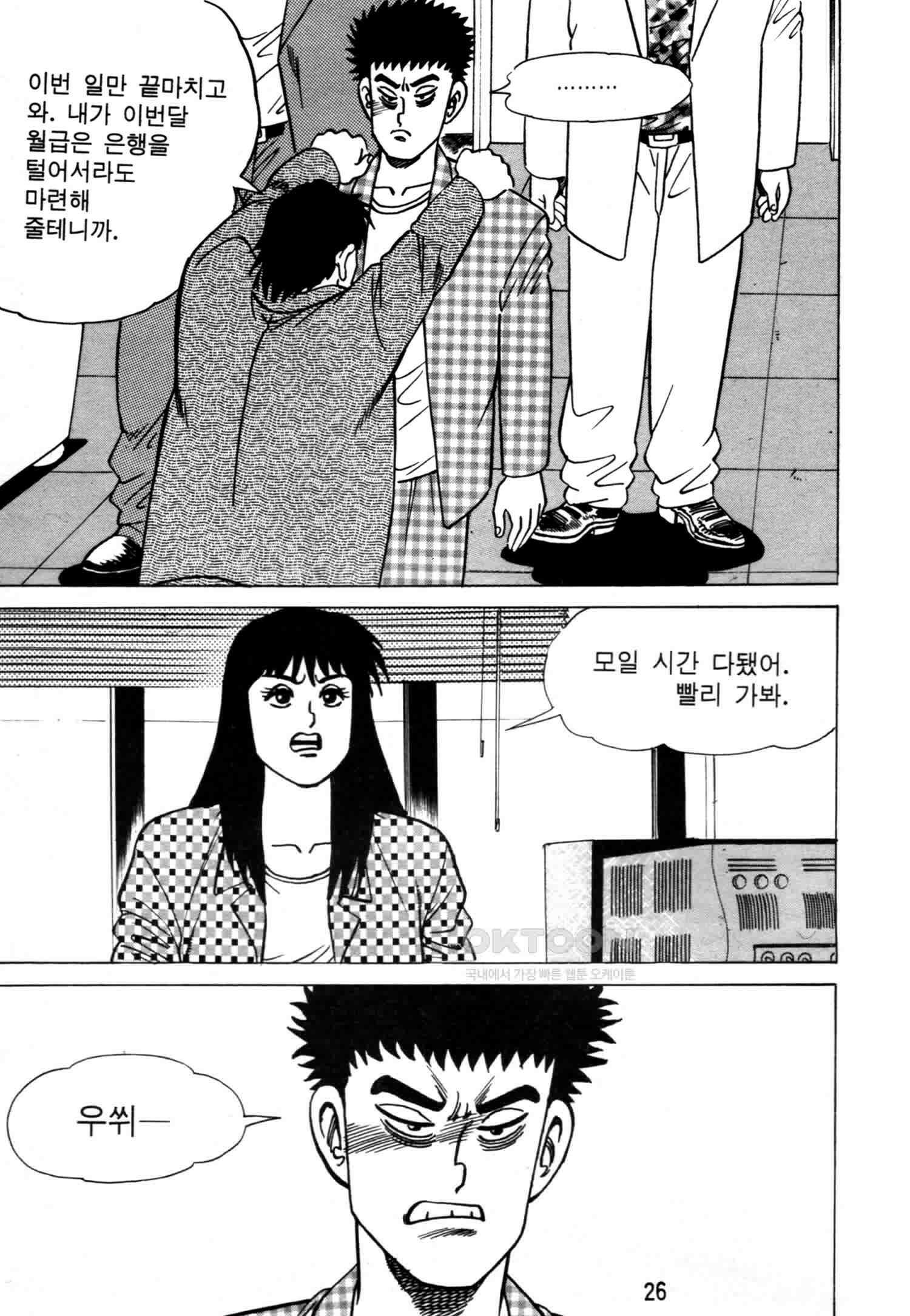 고행석 악질의 전설 4탄 악질보스 1화 23