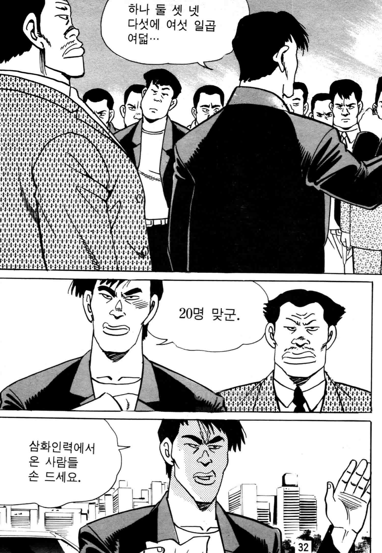 고행석 악질의 전설 4탄 악질보스 1화 29
