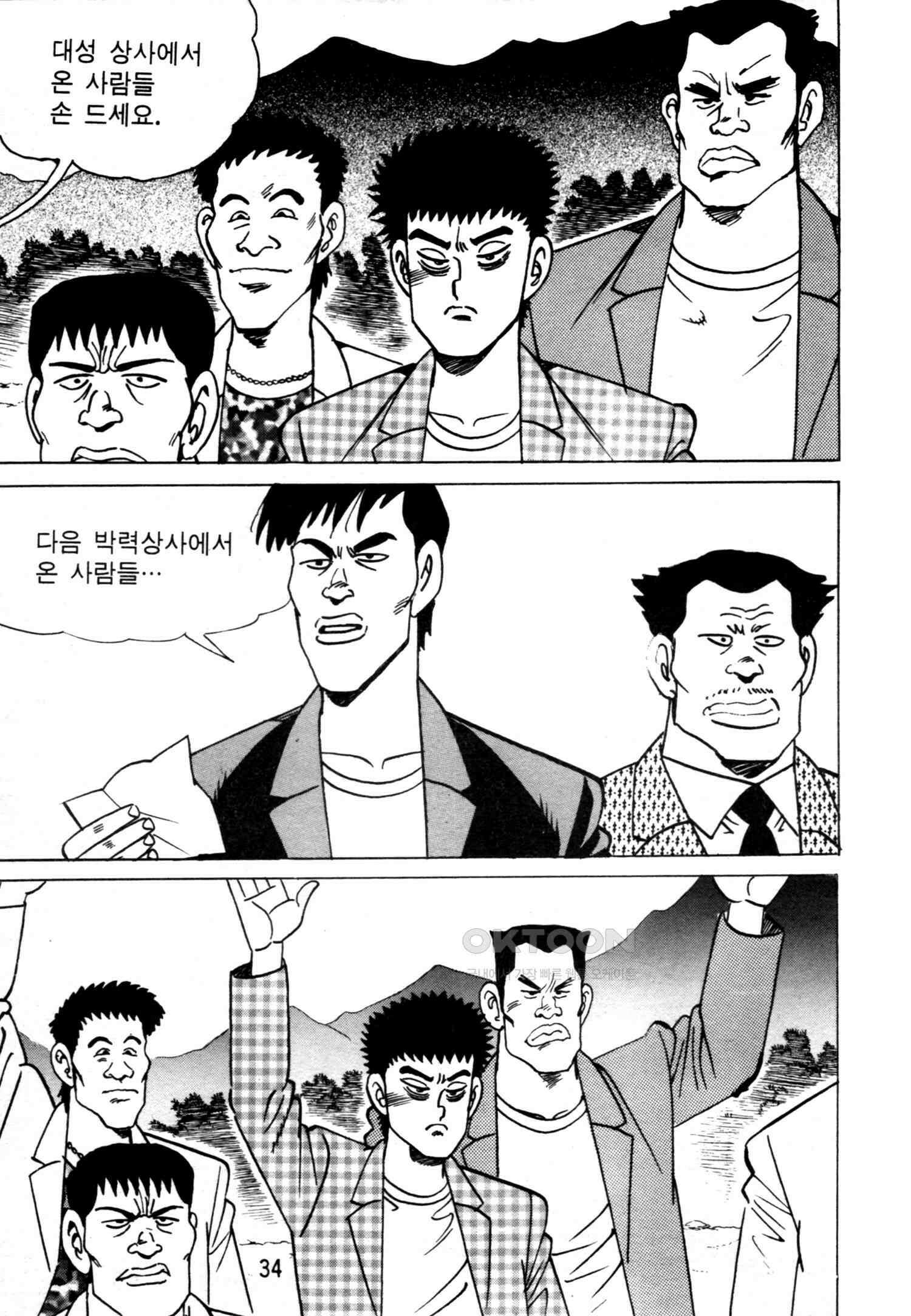 고행석 악질의 전설 4탄 악질보스 1화 31